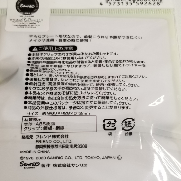 Sanrio Bangs Hair Clip - Little Twin Stars  2 pcs New - Picture 8 of 9